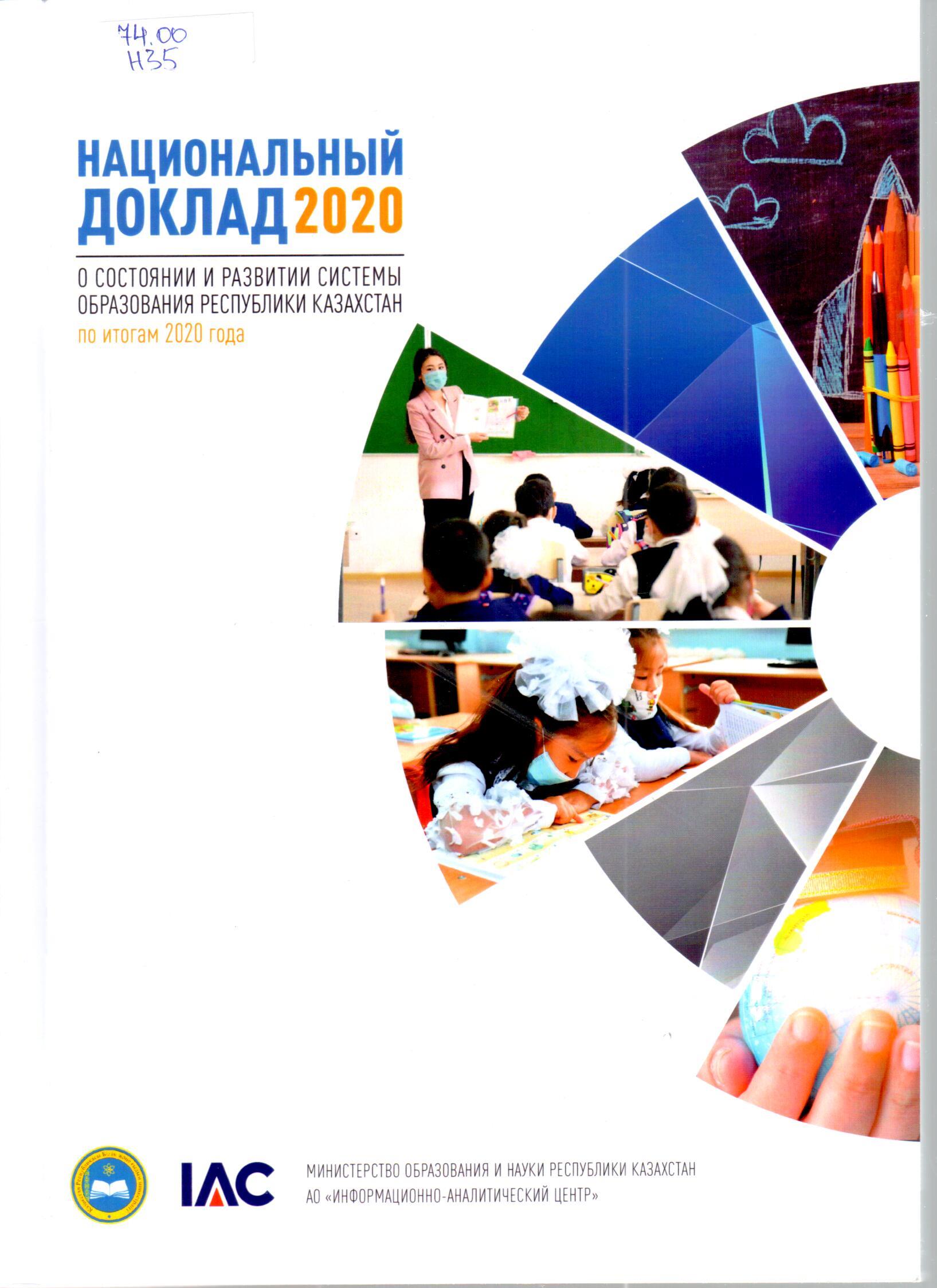 Реферат: Развитие карточного бизнеса в Казахстане